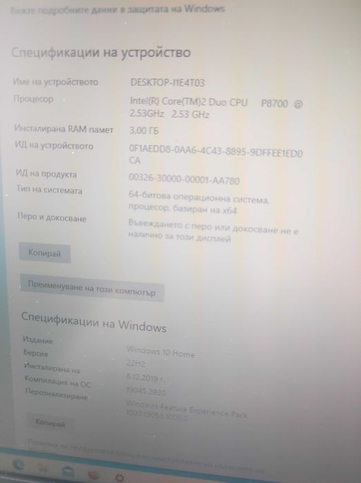 Лаптоп HP 6730b.