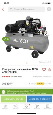 Компрессор новый Alteco 760литр