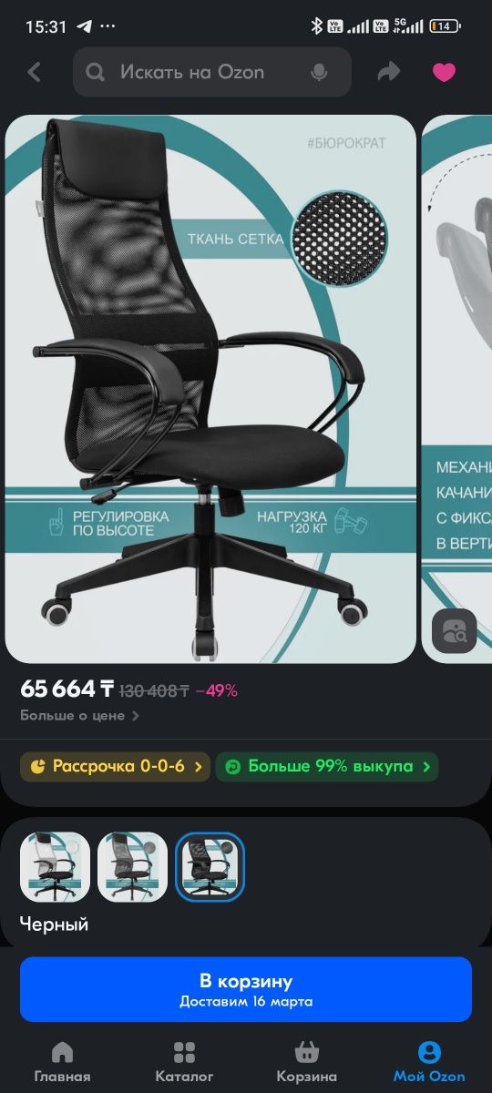 Продается металлическое офисное кресло