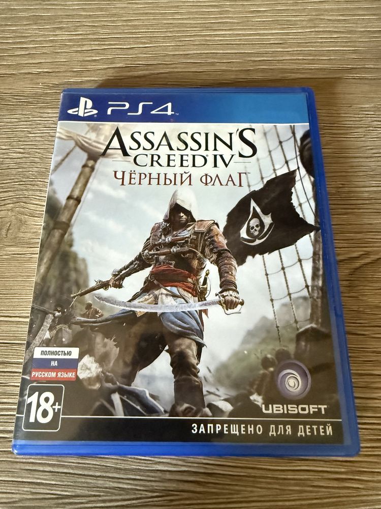 Диски для ps4 ps5