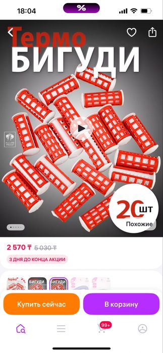 Термо бигуди новые 30 штук цена 2.000