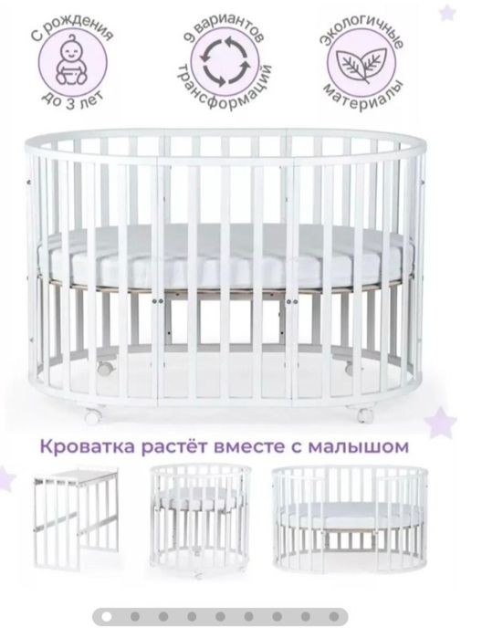 Кроватка трансформер очень удобная