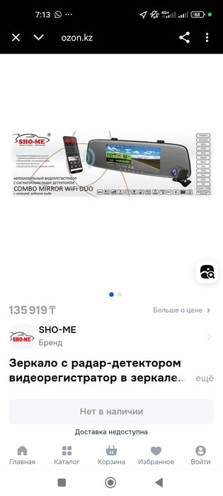 Продам Регистратор Swo-me 3-1