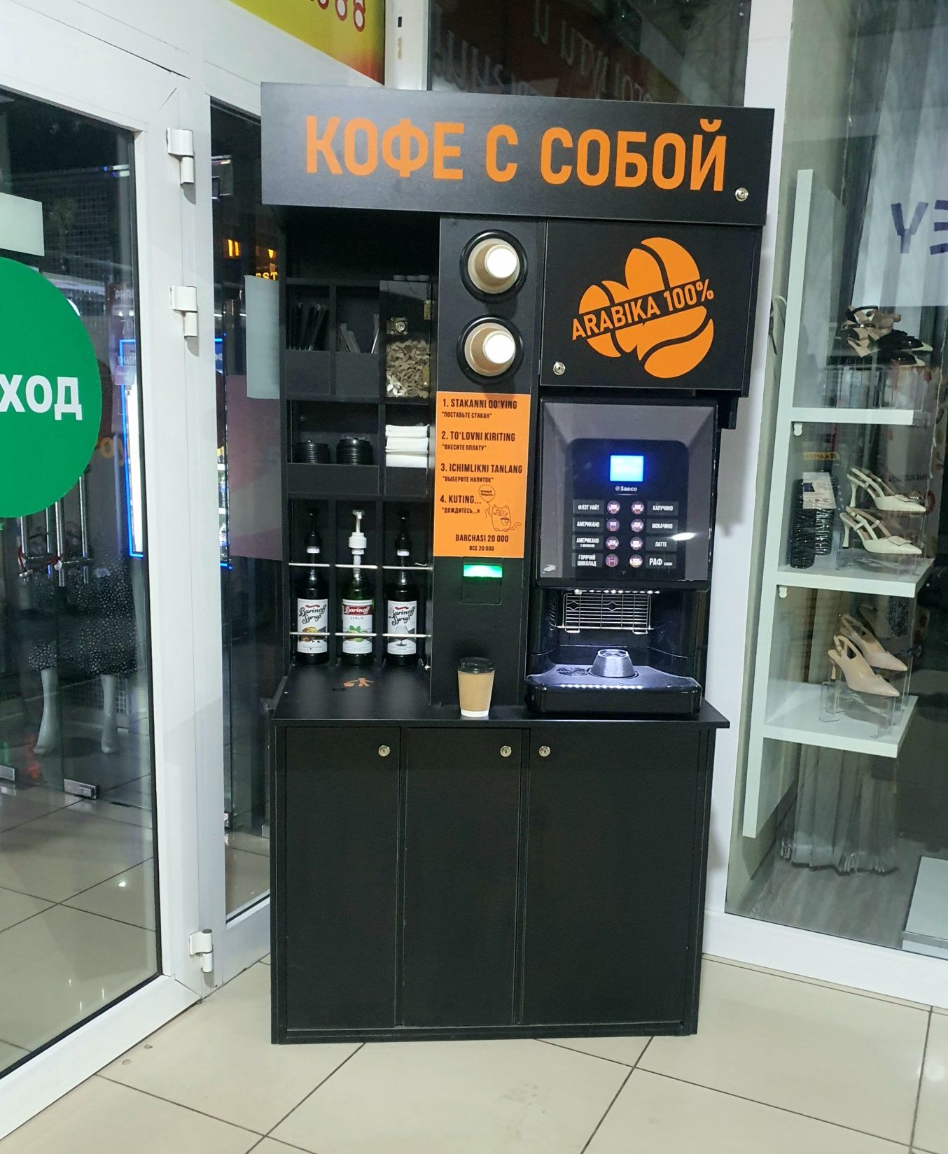 Готовый бизнес кофемашина Tayyor biznes kofe apparati
Tayyor biznes ko