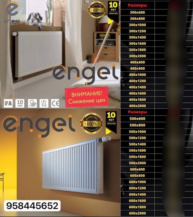 Енгел engel panel batare rassiya