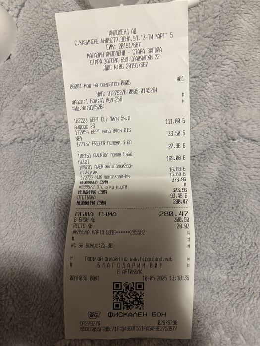 Ел.помпа за кърма philips avent