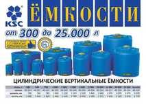 Емкость бак бочка пищевая еврокуб 750 л с завода ГАРАНТИЯ!