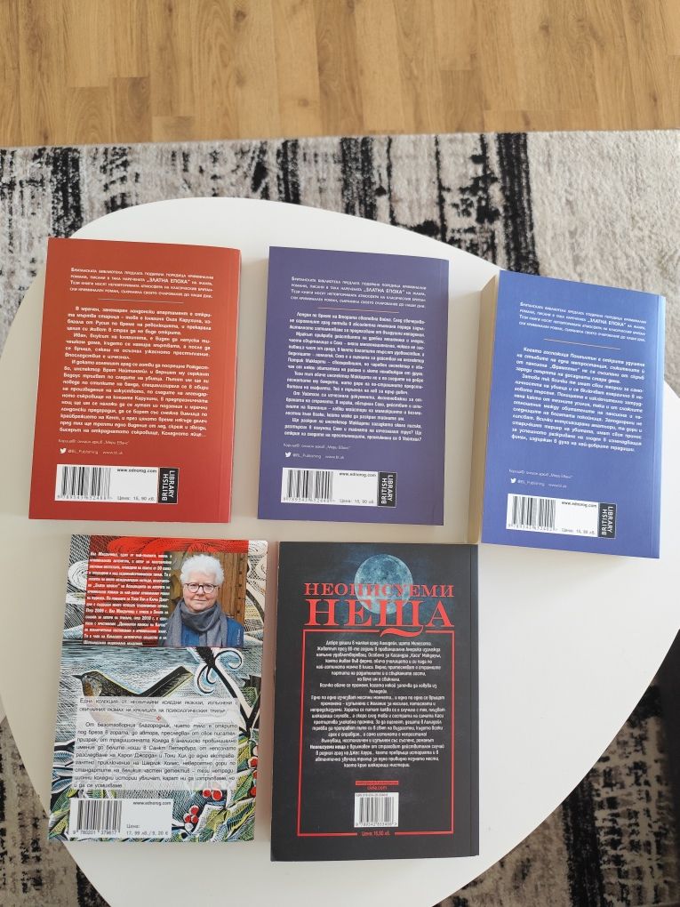 Криминални романи, 30 заглавия