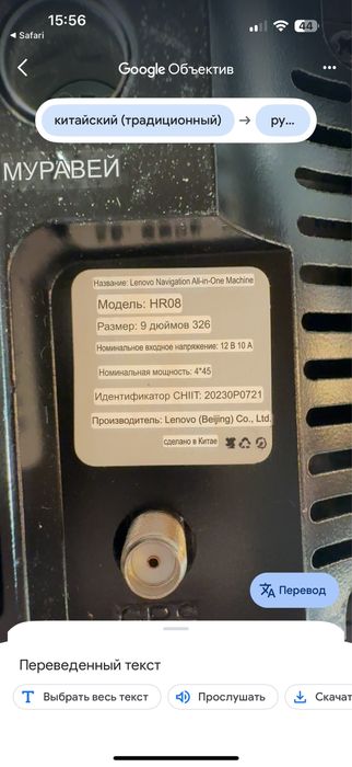 Монитор Lenovo отдам не дорога