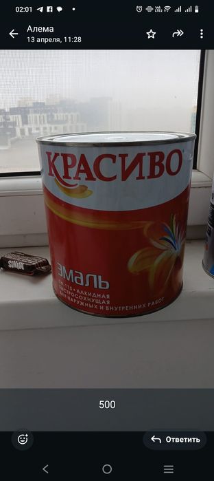 Продам краску 500 тенге каждая