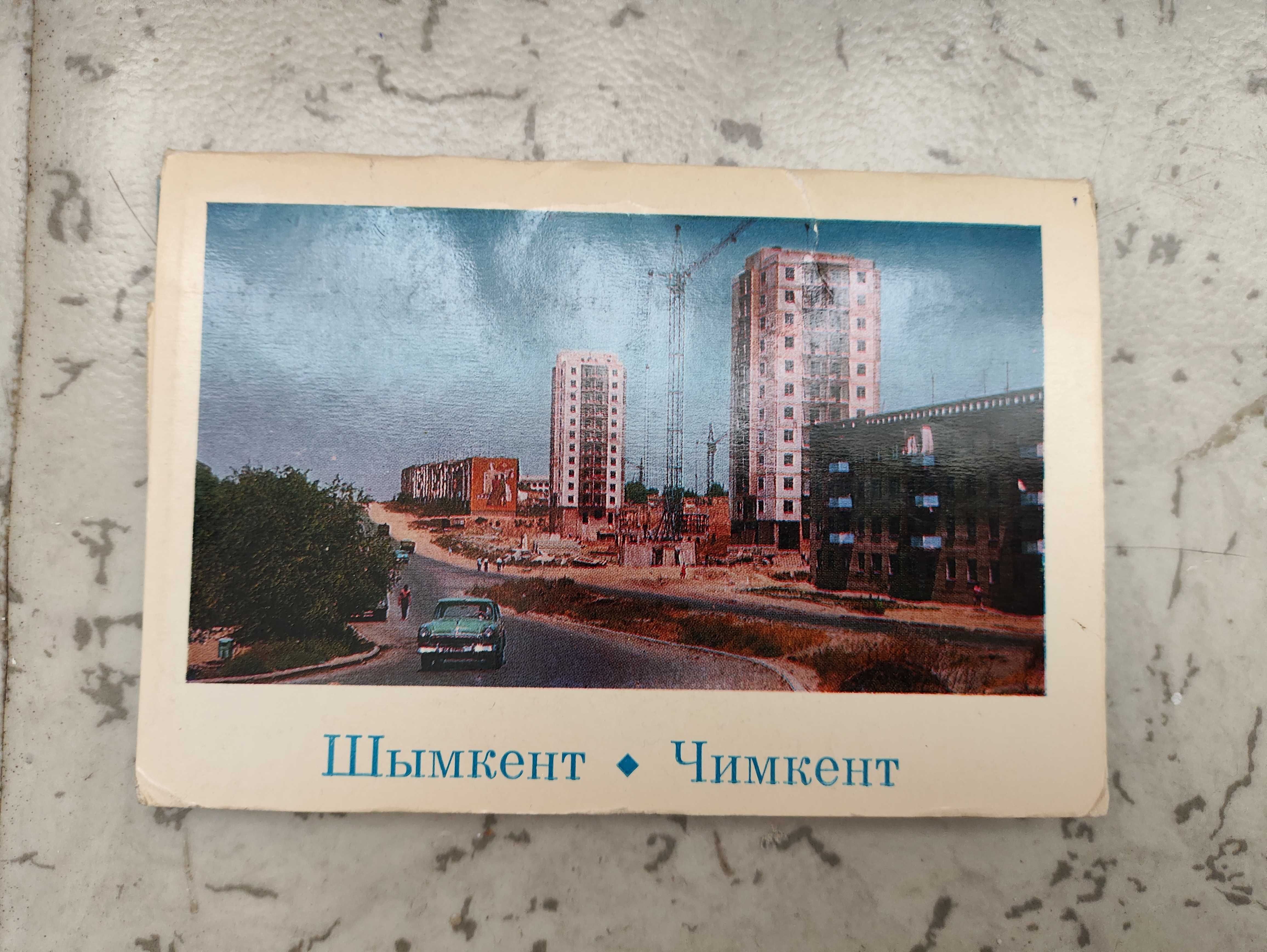 Продам фото карточки 1972 г Старый Шымкент Чимкент Кремль Балгария