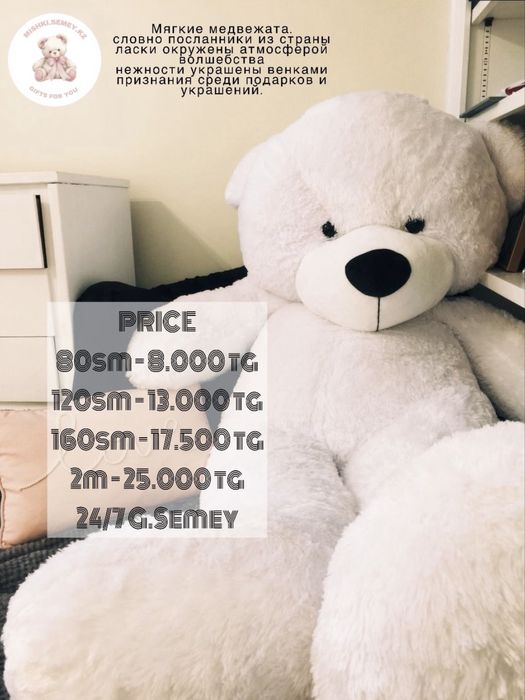 Плюшевые мишки