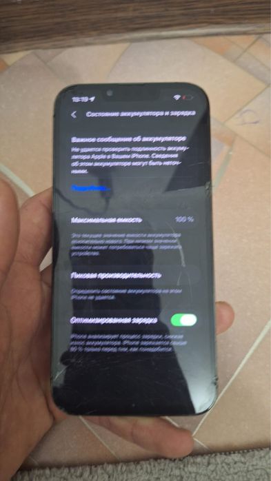 13 про сатылать әлде обмень бар 11ге