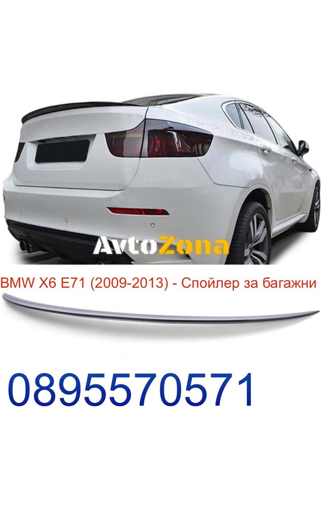 BMW X6 E71 (2009-2013) - Спойлер за багажник - M-Tech Design - сив