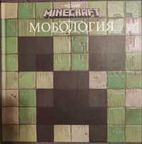 Книги за Minecraft