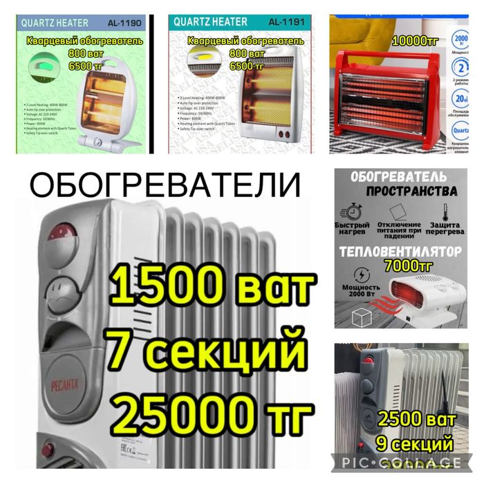 Обогреватель тепловентилятор тепловая пушка