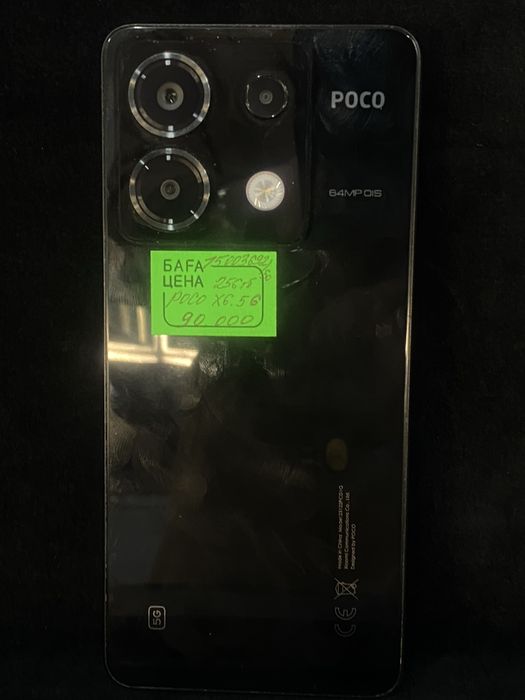 Poco X6 5G 8/256 gb Астана ЖанТаС ломбард