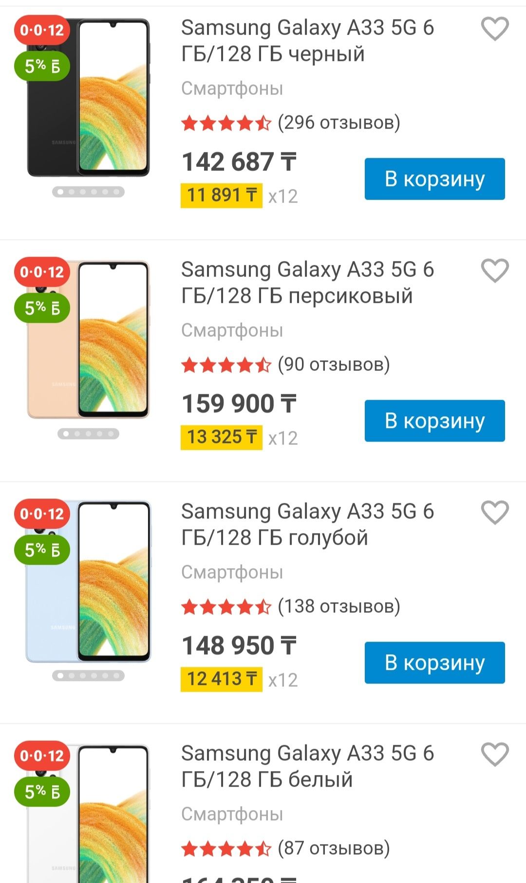 Samsung galaxy A33 5G и Redmi Buds 4 pro