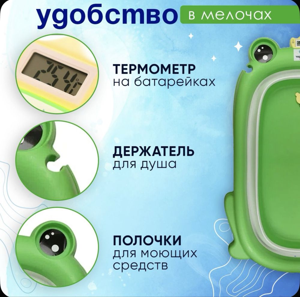 Продается ванночка в отличном состояние!