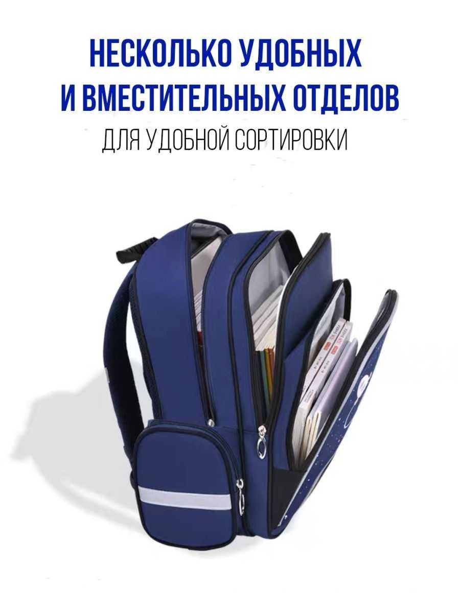 Рюкзак школьный для мальчиков