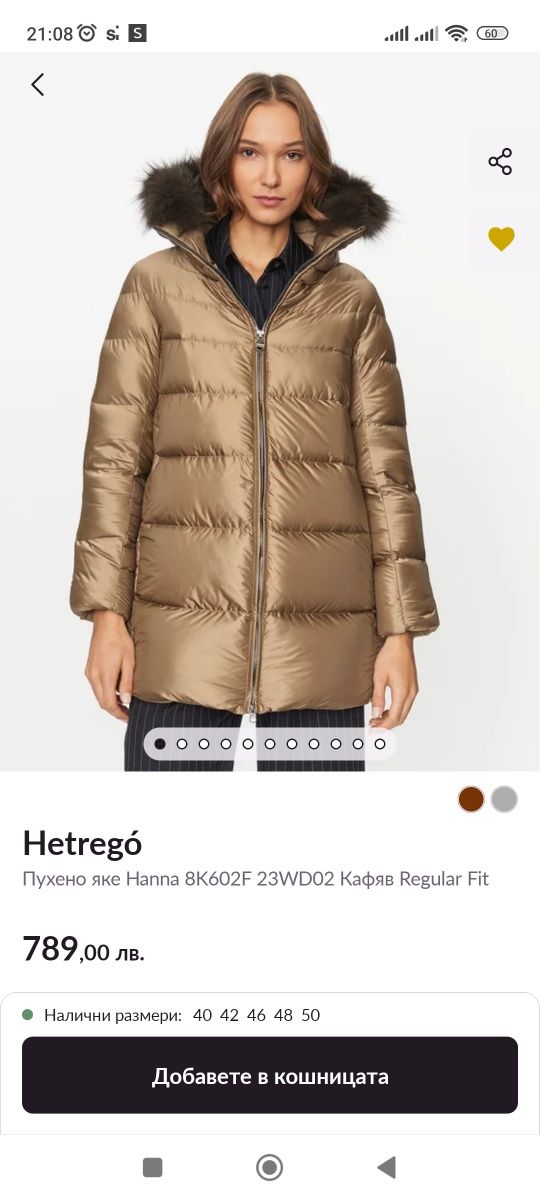 Дамско яке Hetrego