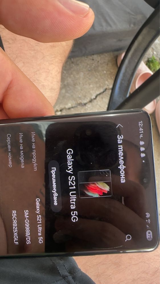 Samsung Galaxy S21 ULTRA с оригинален калъф