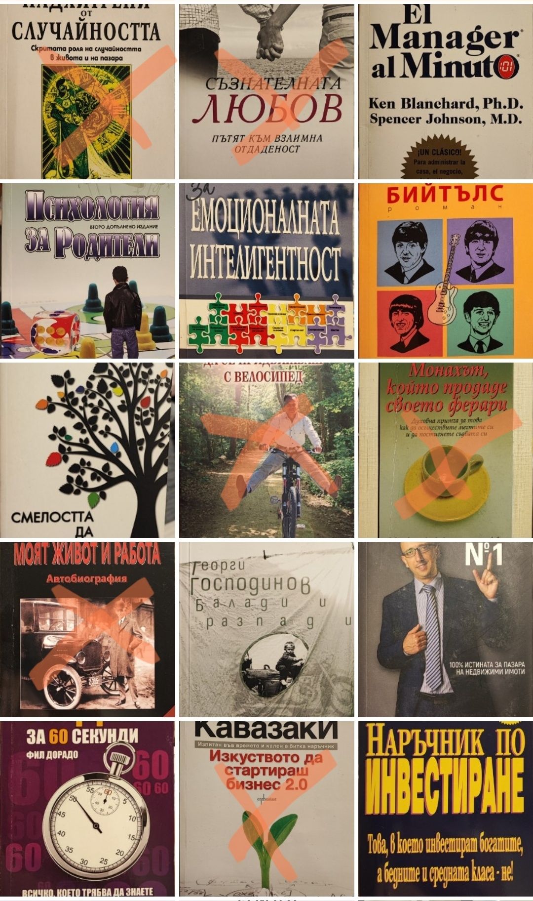 Съвременни книги на символични цени