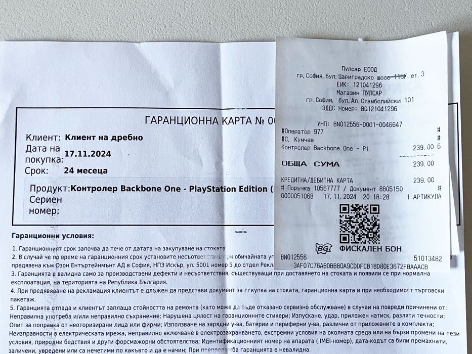 Контролер Backbone One Lightning - използван веднъж, в гаранция