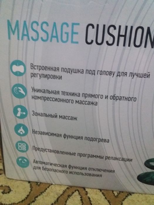 Массажный кресло