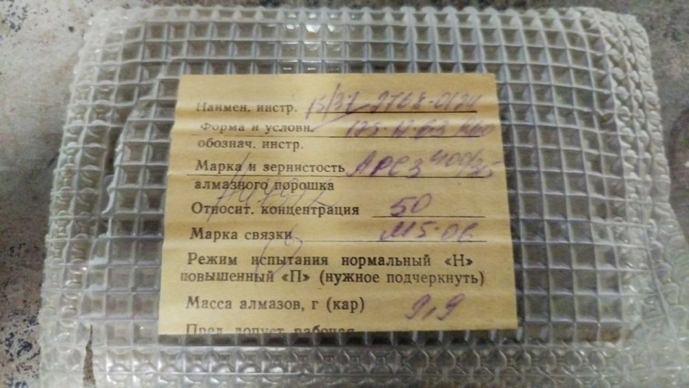 Продаются алмазные бруски