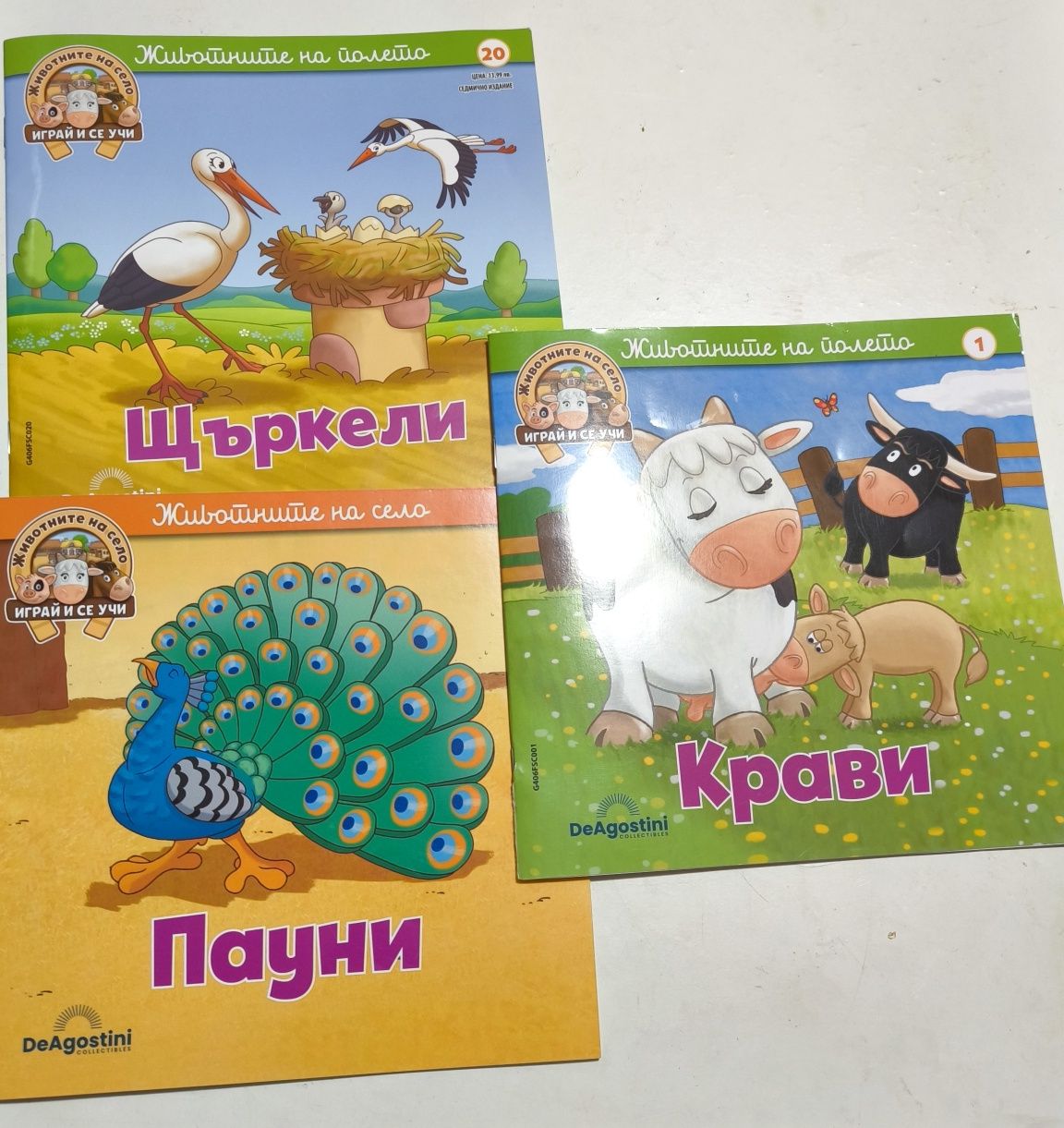 Животните на село фигурки и книжки