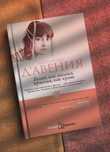 Типография. Печать книг штучно, оптом, быстро качественно»