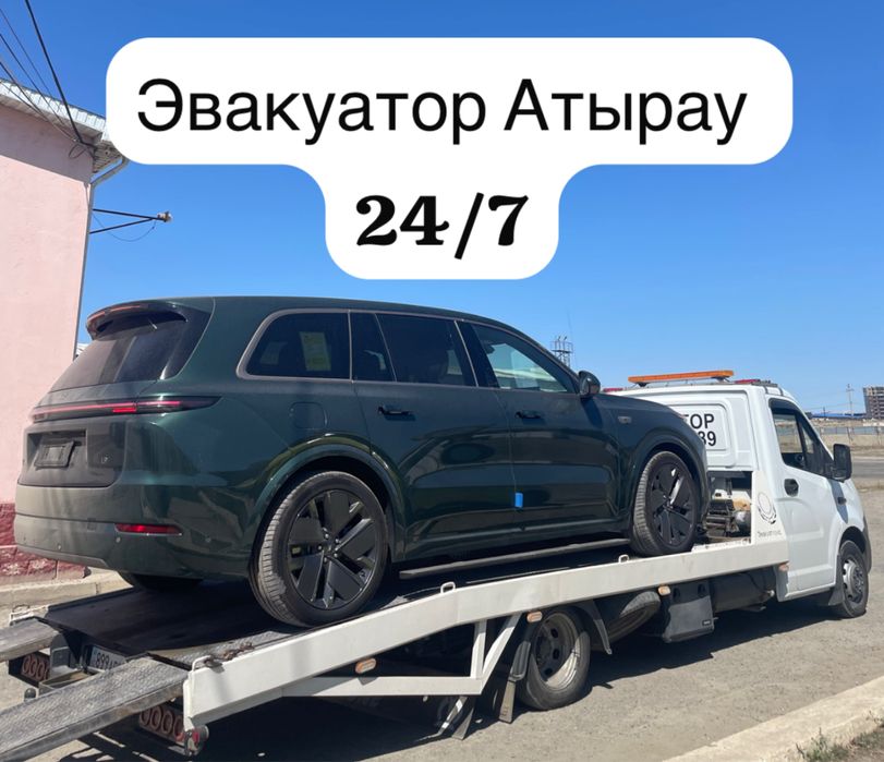 Эвакуатор Атырау 24/7