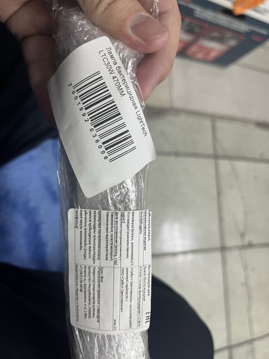 Продам лампы бактерецидная новые