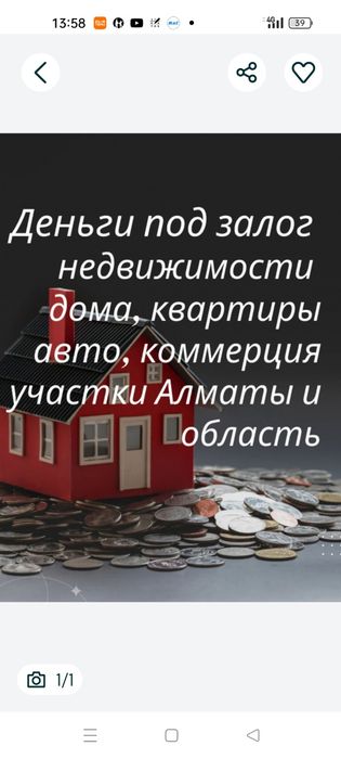 Кредит под залог