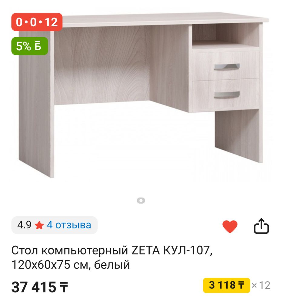 Офисный столь, стулья, стол компьютерный