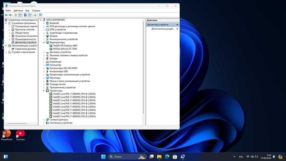 Ноутбук Lenovo ThinkPad | i7 , 16GB ОЗУ, 512GB SSD, 8 ядер