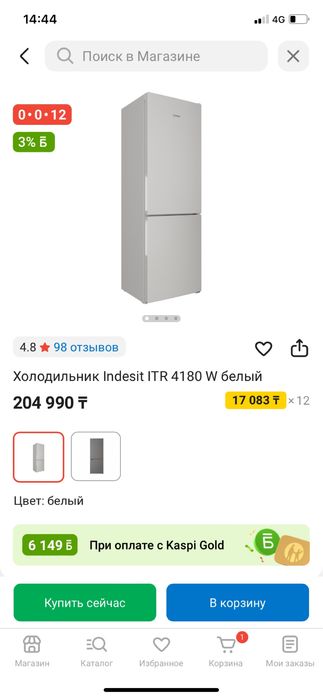 Холодильник Insedit