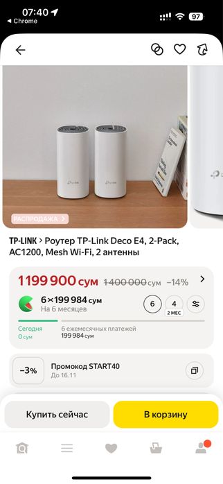 Tplink Deco AC1200