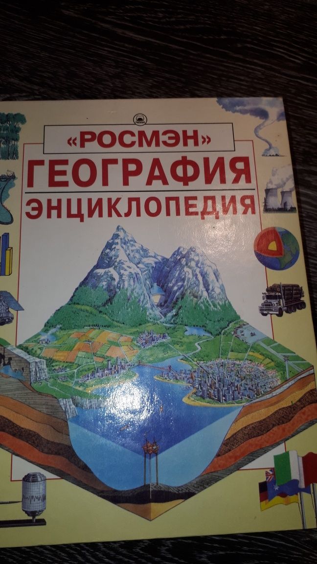Книги. Энциклопедия