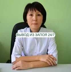 Медсестра на дом, Интоксикация, Вывод из запоя, Капельница, Нарколог