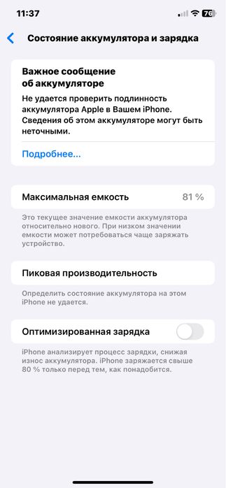 Iphone 11 128 gb