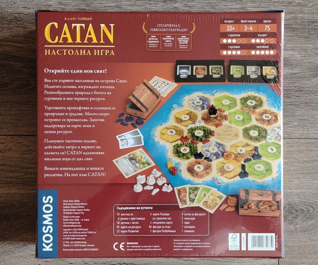 CATAN базисна игра НОВА