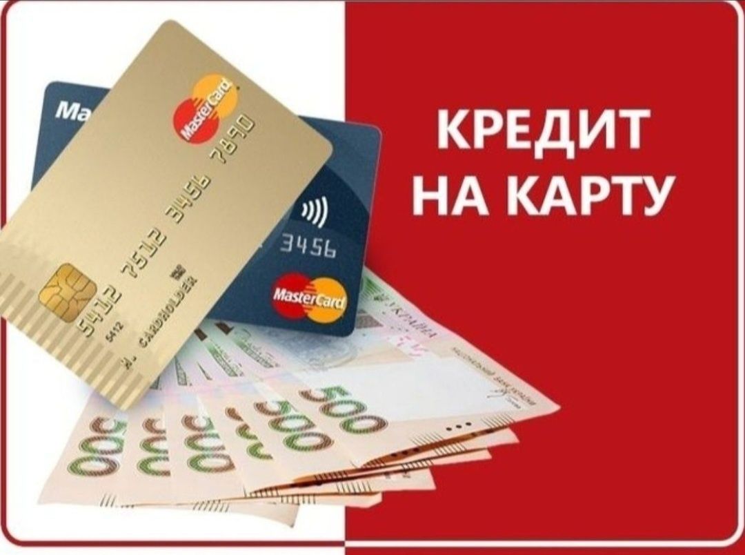 Деньги под проценты | Деньги в долг