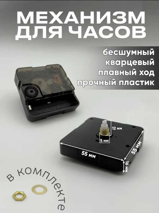 Механизм для кварцевых часов(новый)