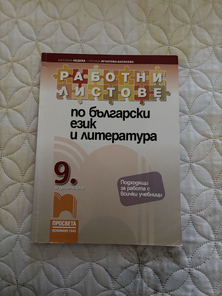Работни листове за различни класове