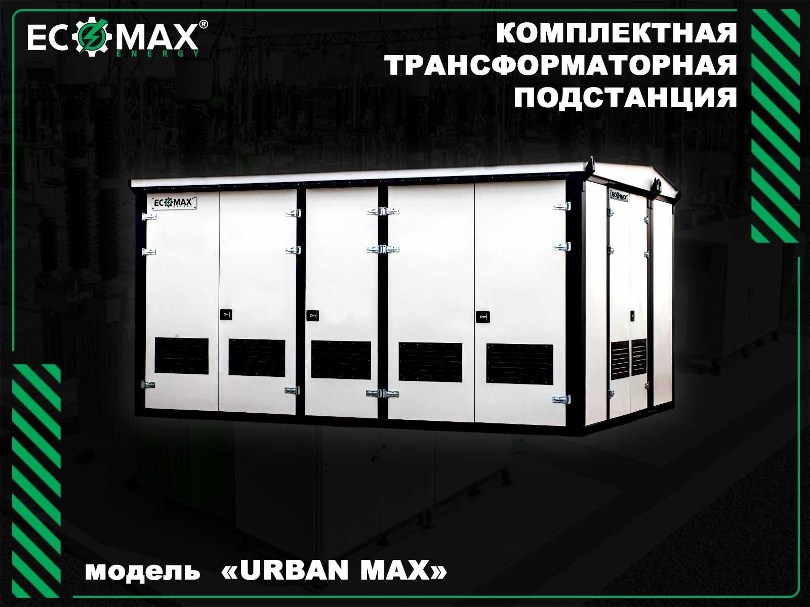 Мощность под контролем — подстанции от лидеров!
