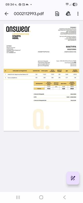 Маратонки New balance