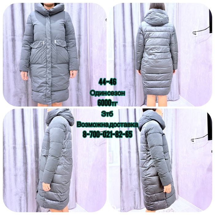 Продам куртки в хорошем состоянии