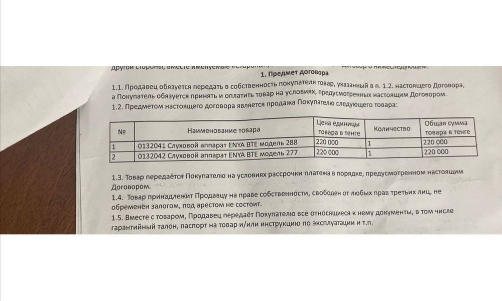 Продам слуховой аппарат срочно торг.